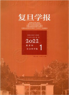 復(fù)旦學(xué)報·自然科學(xué)版
