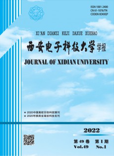 西安電子科技大學(xué)學(xué)報雜志