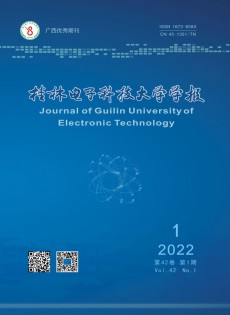 桂林電子科技大學(xué)學(xué)報雜志