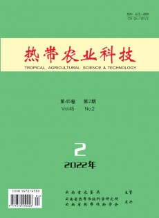 熱帶農業(yè)科技雜志