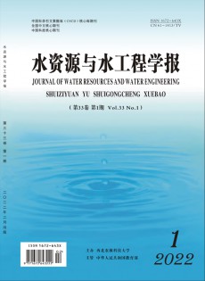 水資源與水工程學(xué)報(bào)雜志