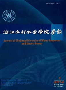 浙江水利水電?？茖W(xué)校學(xué)報(bào)雜志