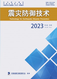 震災防御技術(shù)雜志