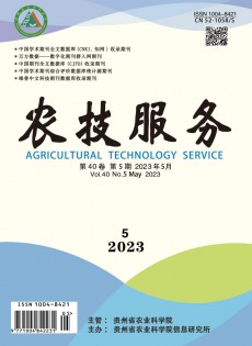農(nóng)技服務雜志