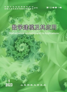 數(shù)學建模及其應用雜志