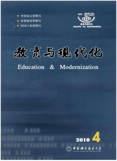 教育與現(xiàn)代化