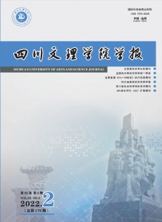 達縣師范高等?？茖W校學報雜志