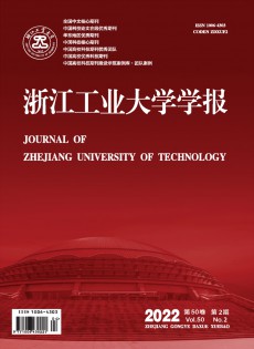 浙江工業(yè)大學(xué)學(xué)報·社會科學(xué)版