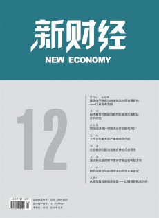 新財經(jīng)