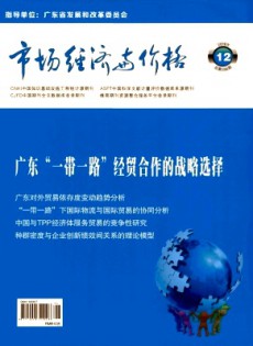 市場經(jīng)濟(jì)與價格