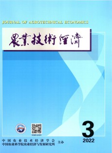 農(nóng)業(yè)技術經(jīng)濟雜志