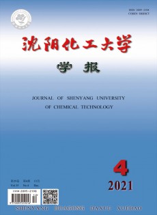 沈陽化工大學(xué)學(xué)報