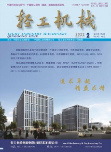 輕工機械