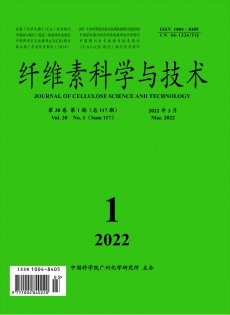 纖維素科學(xué)與技術(shù)雜志