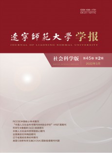遼寧師范大學(xué)學(xué)報·自然科學(xué)版雜志