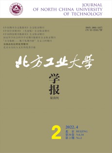 北方工業(yè)大學(xué)學(xué)報(bào)