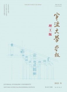 寧波大學(xué)學(xué)報·理工版