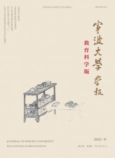 寧波大學(xué)學(xué)報·教育科學(xué)版雜志
