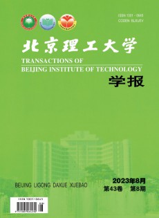 北京理工大學(xué)學(xué)報(bào)雜志