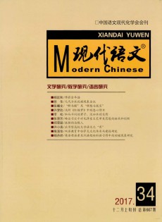 現(xiàn)代語文·學術(shù)綜合版
