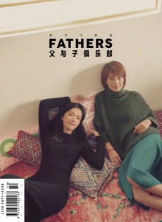 父與子俱樂(lè)部