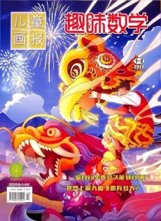 趣味數(shù)學雜志