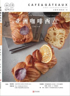 亞洲咖啡西點(diǎn)