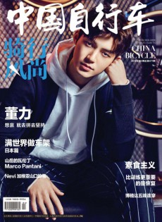 騎行風尚