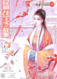 戀戀中國風(fēng)雜志
