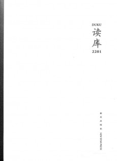 讀庫