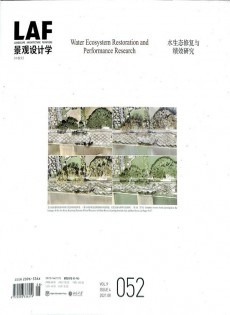 景觀設(shè)計學(xué)雜志