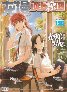 颯漫樂畫
