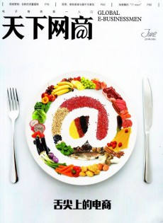 天下網(wǎng)商