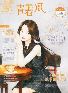 青春風(fēng)