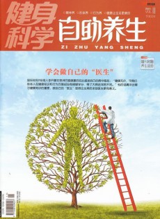 自助養(yǎng)生