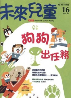 未來(lái)兒童