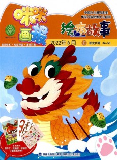 咪咪畫報(bào)雜志