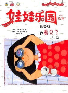 娃娃樂(lè)園雜志