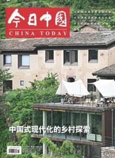 今日中國(guó)雜志