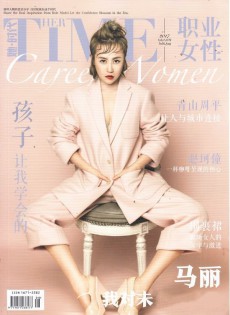 職業(yè)女性