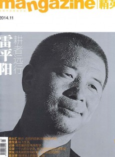 精英