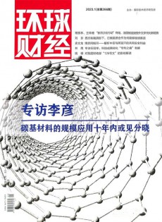 環(huán)球財(cái)經(jīng)