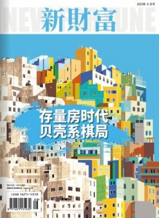 新財(cái)富