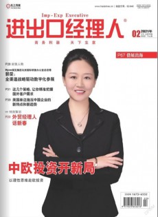 進(jìn)出口經(jīng)理人