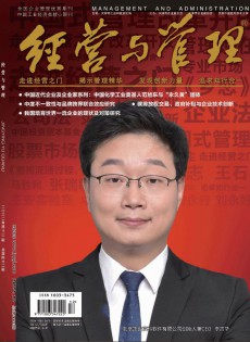 經(jīng)營與管理
