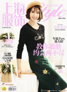 上海服飾