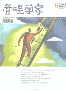 管理學(xué)家