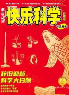 快樂科學(xué)