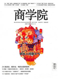 商學(xué)院