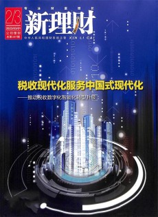 新理財(cái)